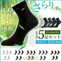 防臭靴下 メンズ ソックス 5足セット ビジネス 夏用 消臭 蒸れない 竹繊維 紳士靴下 通気性 薄手 抗菌 仕事 ハイソックス