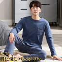 パジャマ メンズ ルームウェア 春 秋 冬 薄手 夏対応 長袖 上下セット セットアップ 前開き シャツ パンツ付き カジュアル 寝巻き 部屋着 ナイトウェア ...