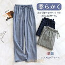 ルームパンツ メンズ レディース トッド柄 ラックスパンツ 長パンツ ルームウェア ナイトウェア 2重ガーゼ 綿 ロングパンツ 春夏秋冬 薄手