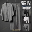 セットアップ メンズ 夏 上下セット 接触冷感 夏 Tシャツ ロングパンツ パンツ ロング丈 カジュアル ひんやり 父の日 ルームウェア 部屋着 ゆったり 涼し...