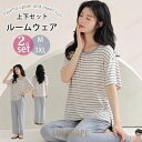 半袖ルームウエア ペアパジャマ 春夏シーズン 上下セット 部屋着 レディース 綿 伸縮性 ストレッチ ショートパンツ ハーフパンツ ユニセックス ペア