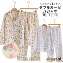 【ポイント10倍】2重ガーゼ ダブルガーゼ パジャマ 春 秋 レディース 花柄 M L 婦人 女性 母の日 敬老の日 長袖 シャツ 前開き 丸襟 ナイトウェア ルームウェア 寝巻き 快眠 睡眠