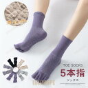 5本指スポーツソックス 滑り止め付き 2024新作 冬用 防寒 暖か 吸汗速乾 ヨガ ジム 普段使い 洗える 繰り返し履き 大きいサイズ