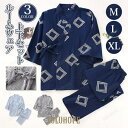 甚平 上下セット メンズ ガーゼ パジャマ 柄 ウエストゴム 和風 旅館 温泉 入院 介護 綿 通気性良く涼しい 薄手 部屋着 夏祭り