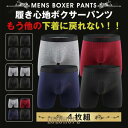 ボクサーパンツ メンズ ロング 4枚セット下着 インナー アンダーウェア 肌着 父の日 敬老の日ギフト プレゼント 贈り物 快適 吸汗 速乾 無地 夏 蒸れない