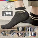靴下 メンズ くるぶし おしゃれ 7足セット セット メンズソックス ビジネス ソックス メンズ靴下 ビジネスソックス コットン
