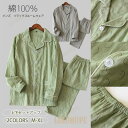 パジャマ メンズ 長袖 綿100% ダブルガーゼ 前開き ガーゼパジャマ 春夏 秋冬 ルームウェア メンズパジャマ 長ズボン 入院 コットン パジャマ 父の日2...