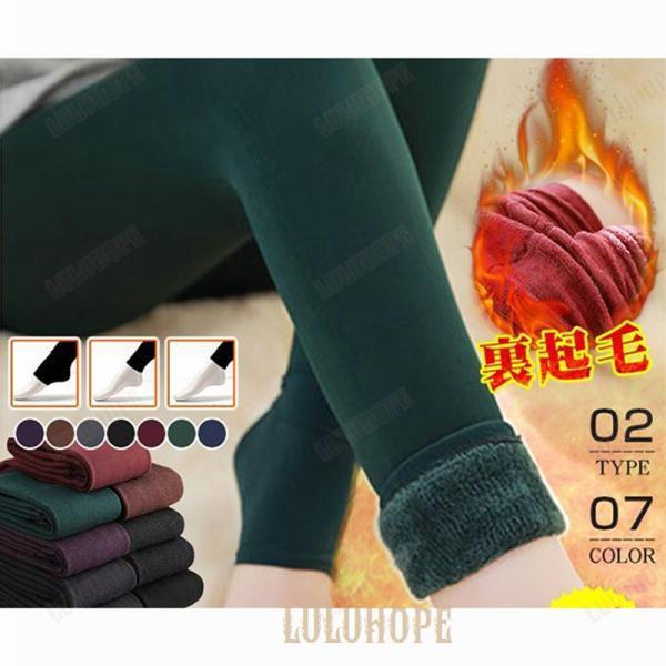 レギンス トレンカ 裏起毛 パンツ あったか レぎパン 超厚手ヒートテク素材 ストレッチ ふわふわ 防寒 モコモコファー 無地