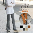 フレアリブパンツ 春夏用 レギンス レディース レギパン スリット 薄手 スキニー スパッツ UVカット 高身長 ロング インナー ルームウエア