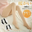 【ポイント10倍】レギンス レディース 裏起毛 厚手 トレンカ スパッツ スキニーパンツ 裏ボア タイツ 着圧 秋冬 防寒 保温 暖かい ストレッチ ハイウエスト