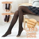 レギンス レディース 裏起毛 美尻 着痩せ トレンカ レギパン タイツ ハイウエスト ストレッチ 秋冬 スキニー 防寒 動きやすい 裏ボア(4)