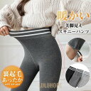 【ポイント10倍】レギンス レディース 裏起毛 裏ボア スパッツ スキニーパンツ 厚手 着圧 タイツ 秋冬 防寒 保温 暖かい ストレッチ ハイウエスト ボトムス