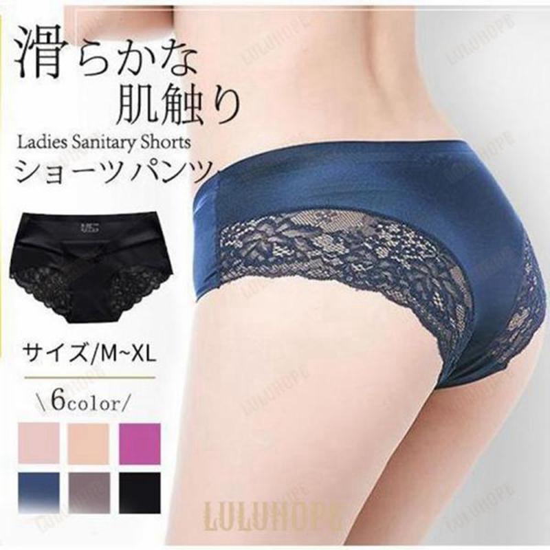 シームレスショーツ レース ショーツ レディース パンティ 無地 柔らかい 薄型 ミルクタッチ 通気性 ノーマル 快適 女性用 下着 ポイント消化(4)