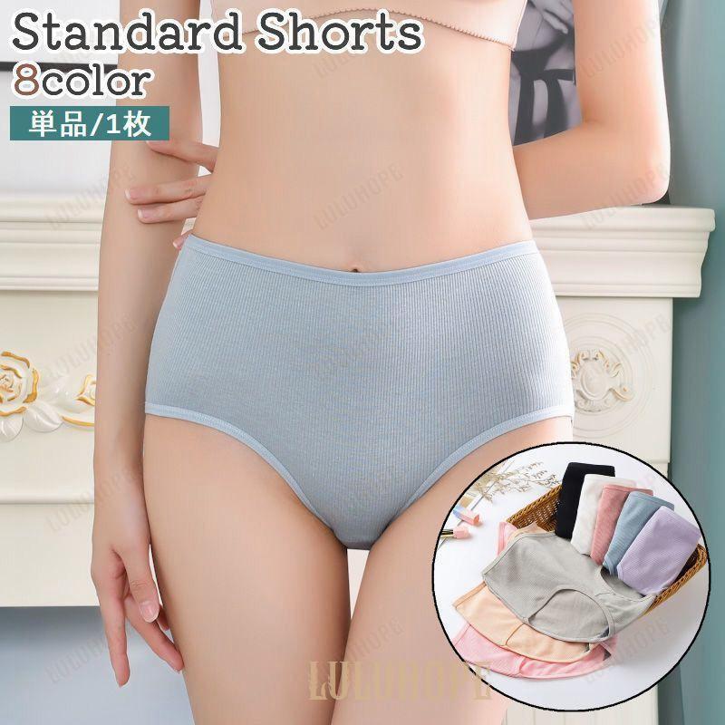 スタンダードショーツ 単品 1枚 レディース 女性 ショーツ パンツ 下着 インナー スタンダードタイプ ..