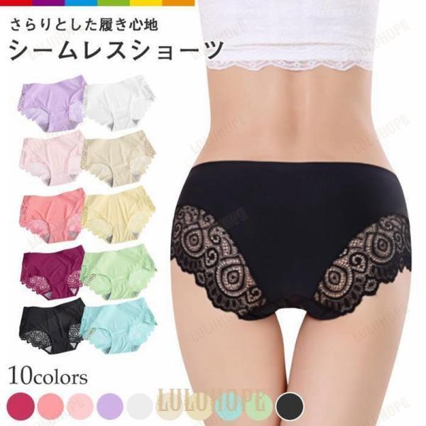 レディース ショーツ パンツ　シームレス レース インナー ランジェリー　 ノーマル スタンダード 普段..