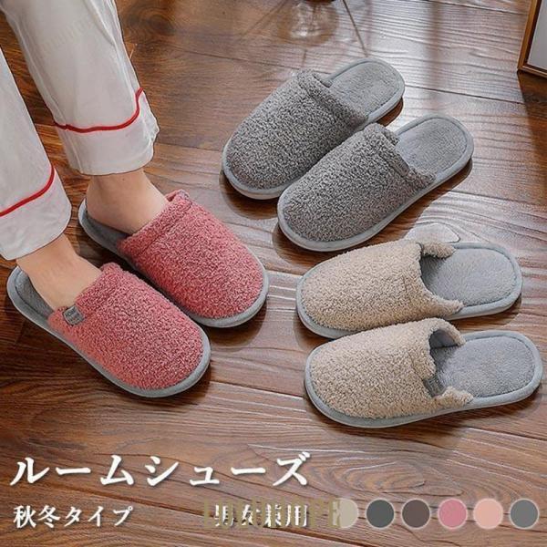 スリッパ 冬 レディース ルームシューズ メンズ モコモコスリッパ 秋 ファースリッパ 冷え対策 室内靴 ..
