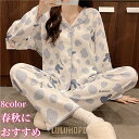 パジャマ レディース 長袖 ルームウェア 前開き ロングパンツ 春 夏 初秋 寝間着 ナイトウェア 部屋着 おしゃれ 入院 産後 旅行用 着心地抜群 柔らかい素...