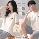 夏ターム パジャマ ペア カップル 上下セット 春 夏 半袖 綿 寝巻き ペアルック パジャマ レディース 夏 メンズ ルームウェア 部屋着 伸縮性 吸汗性