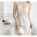 ルームワンピース 夏用 ネグリジェ パジャマ 姫系 レース Aライン ルームウェア ワンピース キャミソール 可愛い おしゃれ 部屋着 ランジェリー