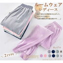 「スーパーSALE10%OFF」ルームパンツ レディース メンズ 男女兼用 カップル ルームウェア フリースパジャマ シンプル ウエストゴム ポケット付き 防寒着 部屋着 暖かい ふわふわ(4)