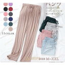 「スーパーSALE10%OFF」ルームパンツ レディース パンツ ルームウェアパンツ ルームウェア ロングパンツ ボトムス ズボン ウエストゴム ナイトウェア 無地 部屋着 全11色 大きいサイズ(4)