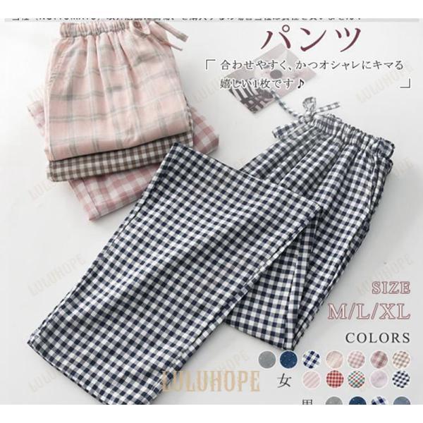 ルームパンツ レディース 男女兼用 カップル パンツ ルームウェアパンツ ルームウェア ロングパンツ ボトムス ウエストゴム ナイトウェア チェック柄 部屋着