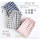 ルームパンツ レディース メンズ カップル パンツ ルームウェアパンツ ルームウェア ロングパンツ ボトムス チェック柄 ウエストゴム ナイトウェア 無地 部屋...