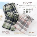 ルームパンツ レディース メンズ カップル パンツ ルームウェアパンツ ルームウェア ロングパンツ ボトムス チェック柄 ウエストゴム ナイトウェア 部屋着
