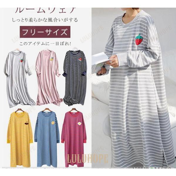 ルームワンピース 長袖 ルームウェア ネグリジェ パジャマ バスローブ ロング丈 ボーダー柄 カジュアル ゆったり 部屋着 大人 おしゃれ 可愛い プレゼント