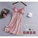 ルームウェア ワンピース ノースリーブ レディース 夏 ネグリジェ パジャマ Vネック ナイトブラ カップ付き 涼しい 冷感 ヒョウ柄 可愛い おしゃれ