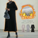 秋 冬 裏起毛 暖かい スウェットワンピース まるで毛布 ふんわり Aライン 体型カバー Vネック 両側ポケット カジュアル