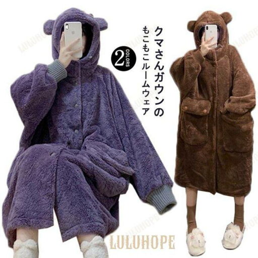 くま 耳付き もこもこ ルームウェア レディース かわいい ガウン ワンピース パジャマ 秋 冬 フード付き 寝巻き モコモコ 部屋着 ブラ くま 耳付き もこもこ ルームウェア レディース かわいい ガウン ワンピース パジャマ 秋 冬 フード付き 寝巻き モコモコ 部屋着 ブラ