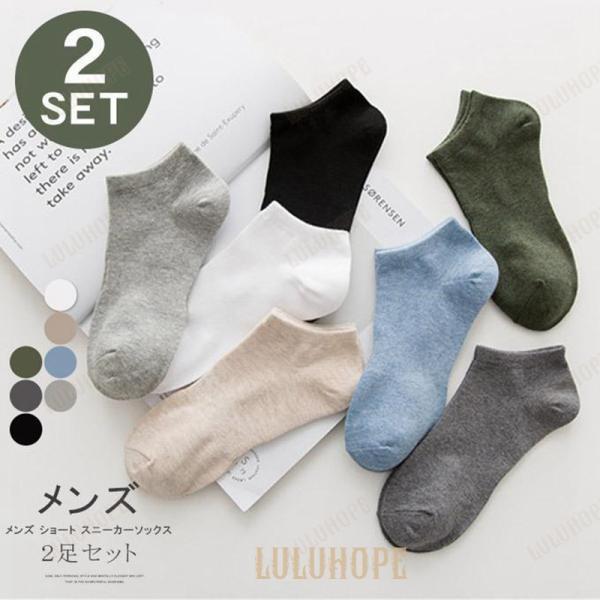 2足セット メンズソックス レッグウェア 2024新作 吸汗速乾 防臭 滑り止め 厚手 秋冬 おしゃれ カジュアル 普段使い 洗える 繰り返し履き