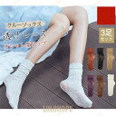 靴下 レディース 総柄レース カジュアル 雰囲気パンプス用 3足セット 透け クルーソックス くつした おしゃれ レース 夏 ソックス
