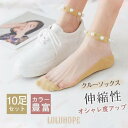 靴下 レディース クルーソックス レース 10足セット 冷感 サマー おしゃれ ソックス クルーソックス 伸縮性 通勤 安い 通学 快適