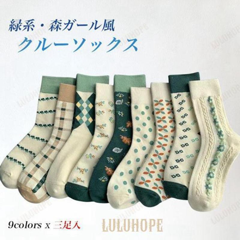 森ガール 靴下 10足セット クルー レディース ソックス クルーソックス 花柄 10足入 スニーカーソックス チェック柄 ドット柄 水玉柄 綿混 秋冬 春