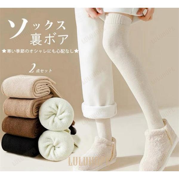 ニットソックス 厚手 2点セット ルームソックス ニーハイソックス おやすみソックス 寝る時用 防寒着 冷え対策 冬 寝る時 あったか靴下 ロング丈
