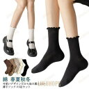 靴下 レディース おしゃれ 女の子 無地 可愛い 女性 大人 蒸れない クルーソックス 5足セット フリル 通学 ソックス 綿 春夏秋冬 シンプル