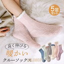 「スーパーSALE10%OFF」靴下 ソックス レディース 暖かい もこもこルーム ふわふわ ゆったり 無地 冷え性対策 秋冬 保温通気 靴下 学院風 5足セット 母の日(4)