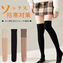 ニーハイソックス フェイクタイツ 靴下 水光フィルタ感 ソックス 着圧 膝上 暖かい 薄手 冷房対策 寝る時用 黒 肌色 美脚