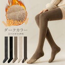 ニーハイソックス 靴下 レディース ニーハイ ハイソックス 暖か 防寒(4)