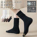 【ポイント10倍】靴下 レディース 黒 おしゃれ ハイソックス 白 スニーカーソックス 滑り止め ずれない 春 夏 秋 冬 オールシーズン 消臭 防臭 抗菌 綿100 履き口 ゆったり