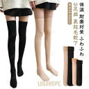 3足セット!ハイソックス インナーソックス ハイソックス もこもこ 裏起毛 厚手 あったか 暖かい ロングソックス ハイソックス レディース