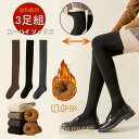 ニーハイソックス レディース 3足セット 裏パイル 厚手 防寒 暖かい 秋冬 2024新作 オーバーニー 膝上丈 カジュアル おしゃれ 無地 シンプル ストレッ...