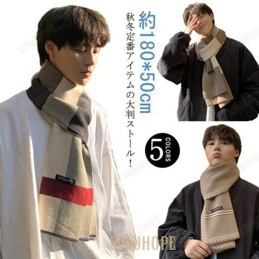 紳士 秋 大判 おしゃれ ネックウォーマー 冬 ビジネス 暖かい チェック柄 マフラー マフラー ストール 秋冬物 メンズ シンプル カジュアル 男 紳士 秋 大判 おしゃれ ネックウォーマー 冬 ビジネス 暖かい チェック柄 マフラー マフラー ストール 秋冬物 メンズ シンプル カジュアル 男