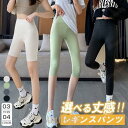 丈感選べる 5分丈 7分丈 9分丈 レギンス ペチコート インナー レディース ヨガパンツ ヨガウエア スポーツウエア