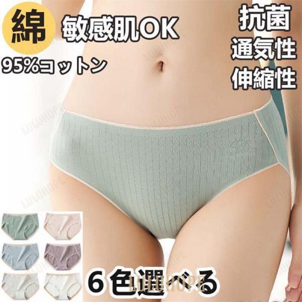 【ポイント10倍】ショーツ ショーツ レディースショーツ シームレス 綿ショーツ 美尻 敏感肌用可 1枚 レディース かわいい 下着 レディース 無地 下着 女性