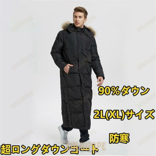 ダウンコート メンズ 90%ダウン 超ロング 大きいサイズ ビジネス ダウンジャケット リアルファー ロングフード取り外し可能 ベンチ ハイネックコート 冬服 ダウンコート メンズ 90%ダウン 超ロング 大きいサイズ ビジネス ダウンジャケット リアルファー ロングフード取り外し可能 ベンチ ハイネックコート 冬服