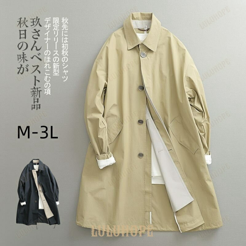 楽天市場】トレンチコート ベージュ(メンズファッション)の通販 楽天市場】トレンチコート ベージュ(メンズファッション)の通販