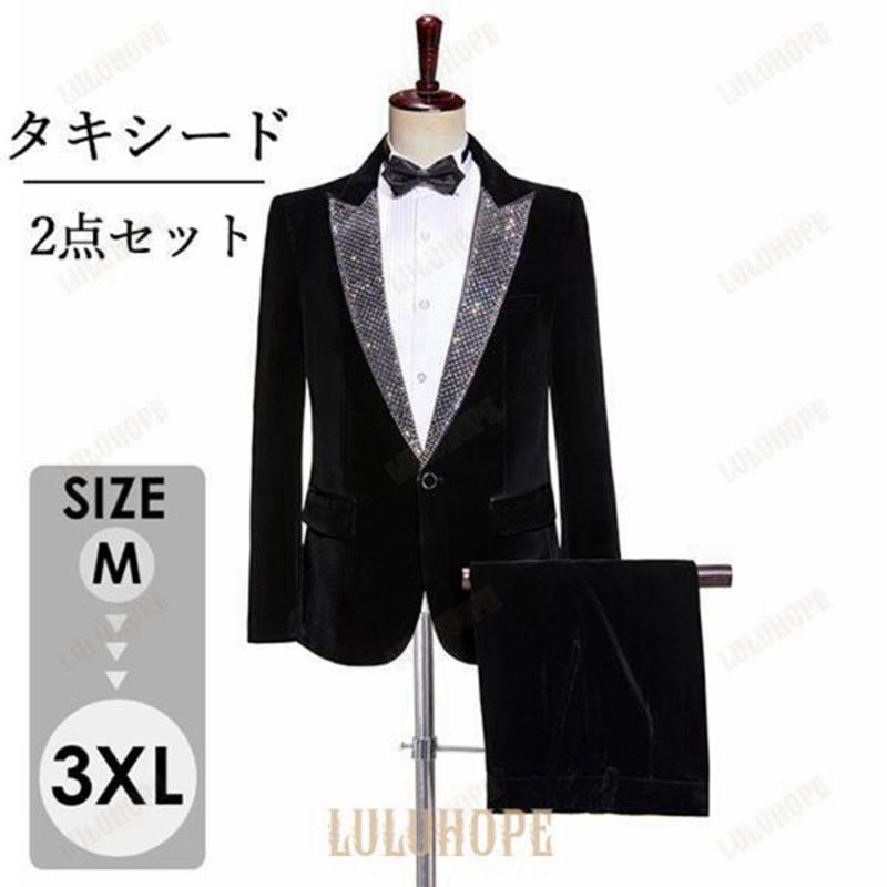 タキシード ステージ衣装 メンズ スーツ 上下2点セット 演出服 スパンコール レインボー カラフル ストライプ カラオケ大会 ダンス イベント